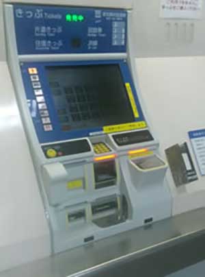 バリアフリー対応券売機