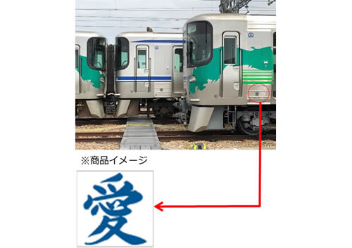 愛知環状鉄道【公式】 on X: 
