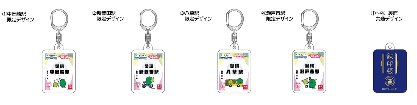 モリゾー&キッコロ鉄印キーホルダー