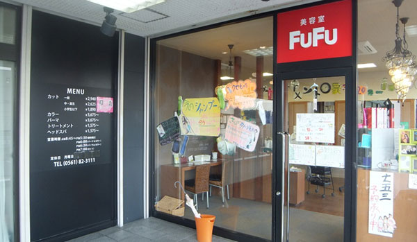 Mission美容室 FuFu瀬戸店