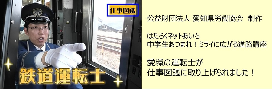 仕事図鑑